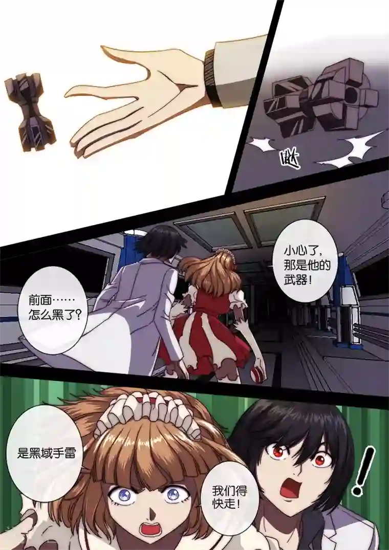 间谍女高第113话