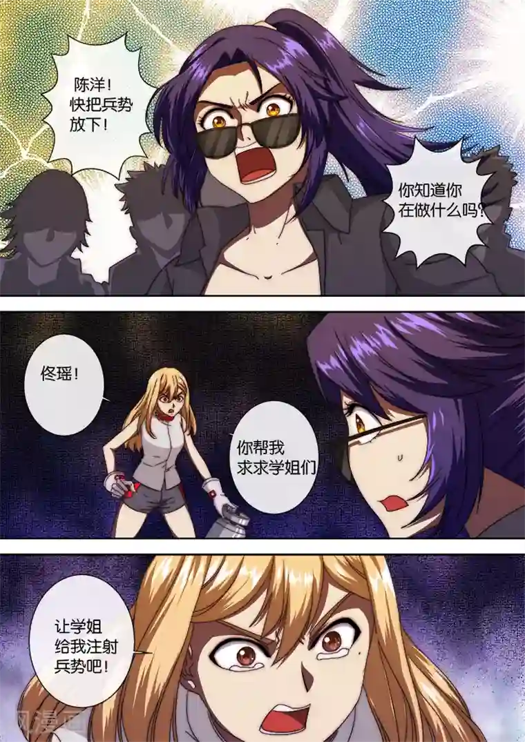 间谍女高第114话