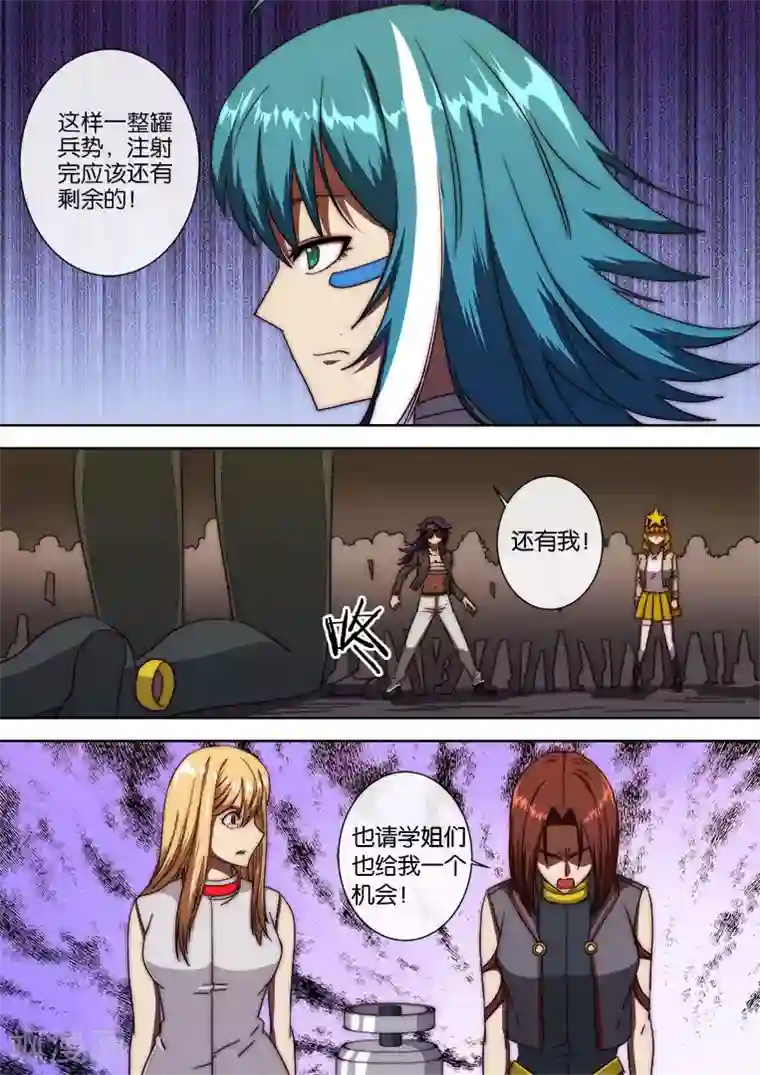 间谍女高第114话