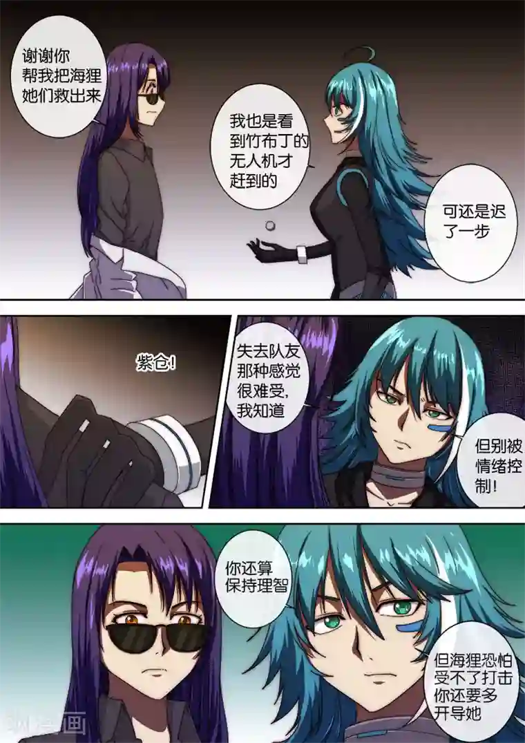 间谍女高第114话