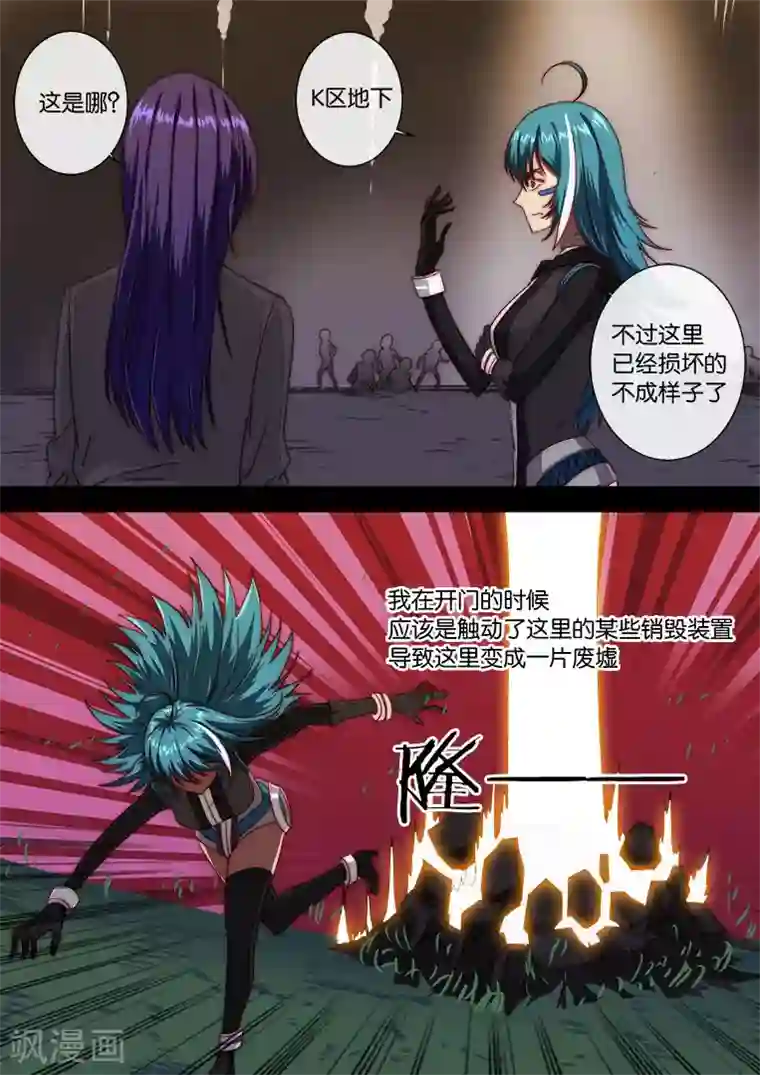 间谍女高第114话