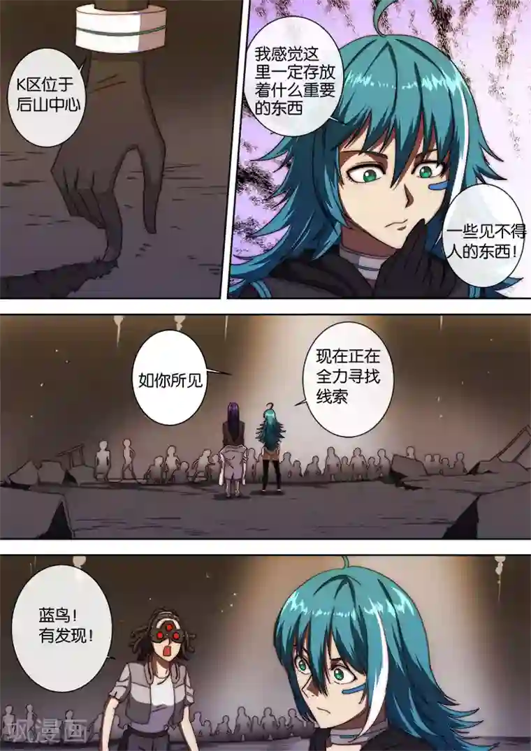 间谍女高第114话