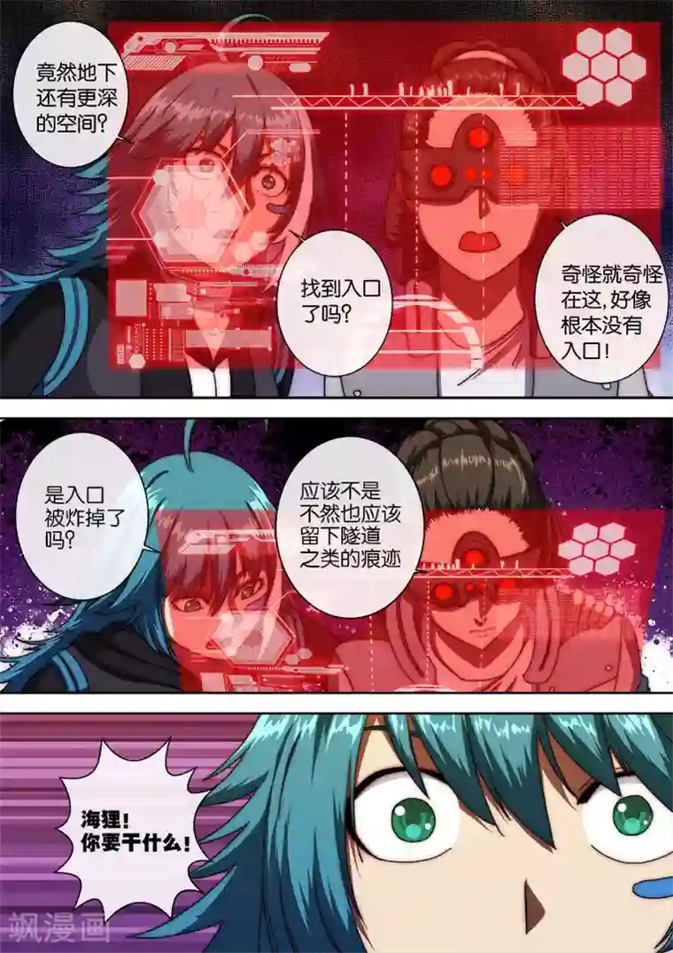 间谍女高第114话