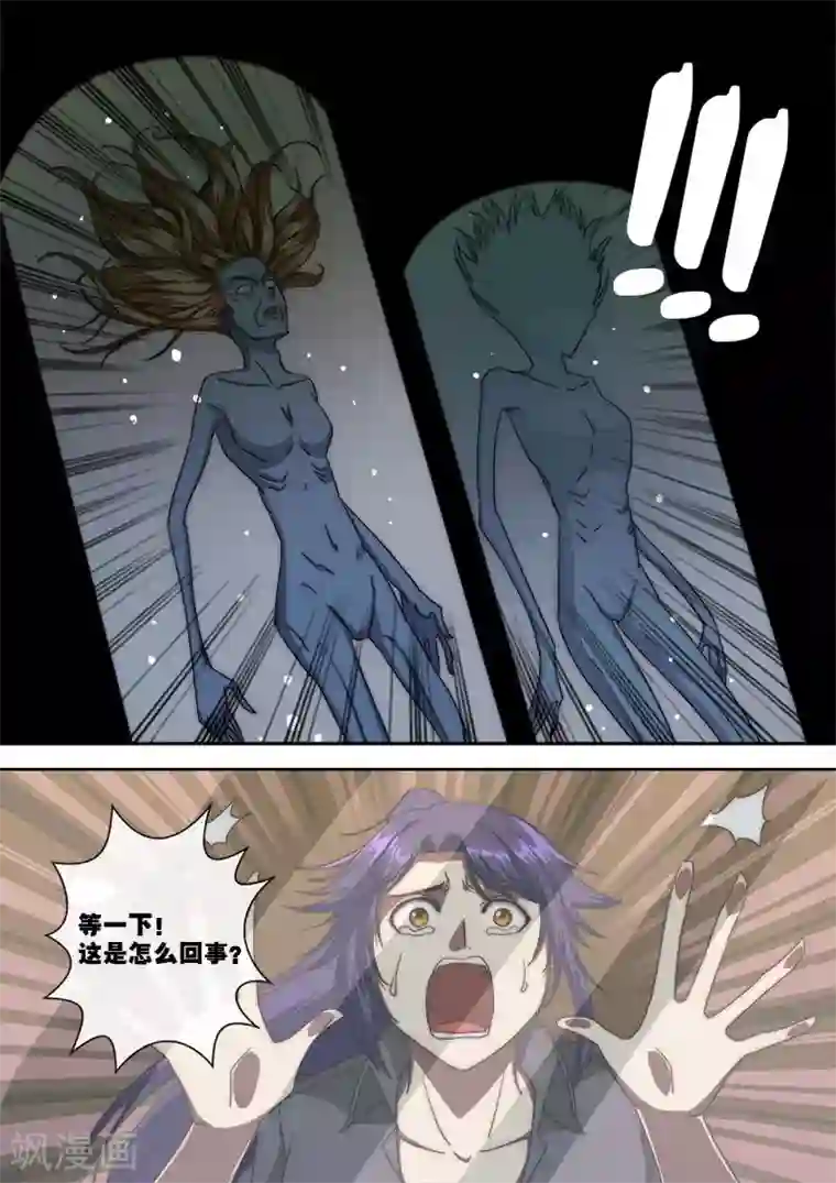 间谍女高第115话