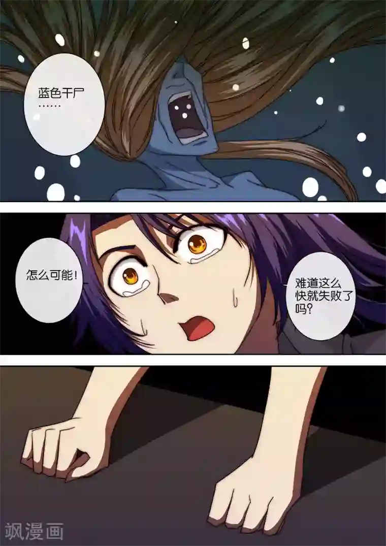 间谍女高第115话