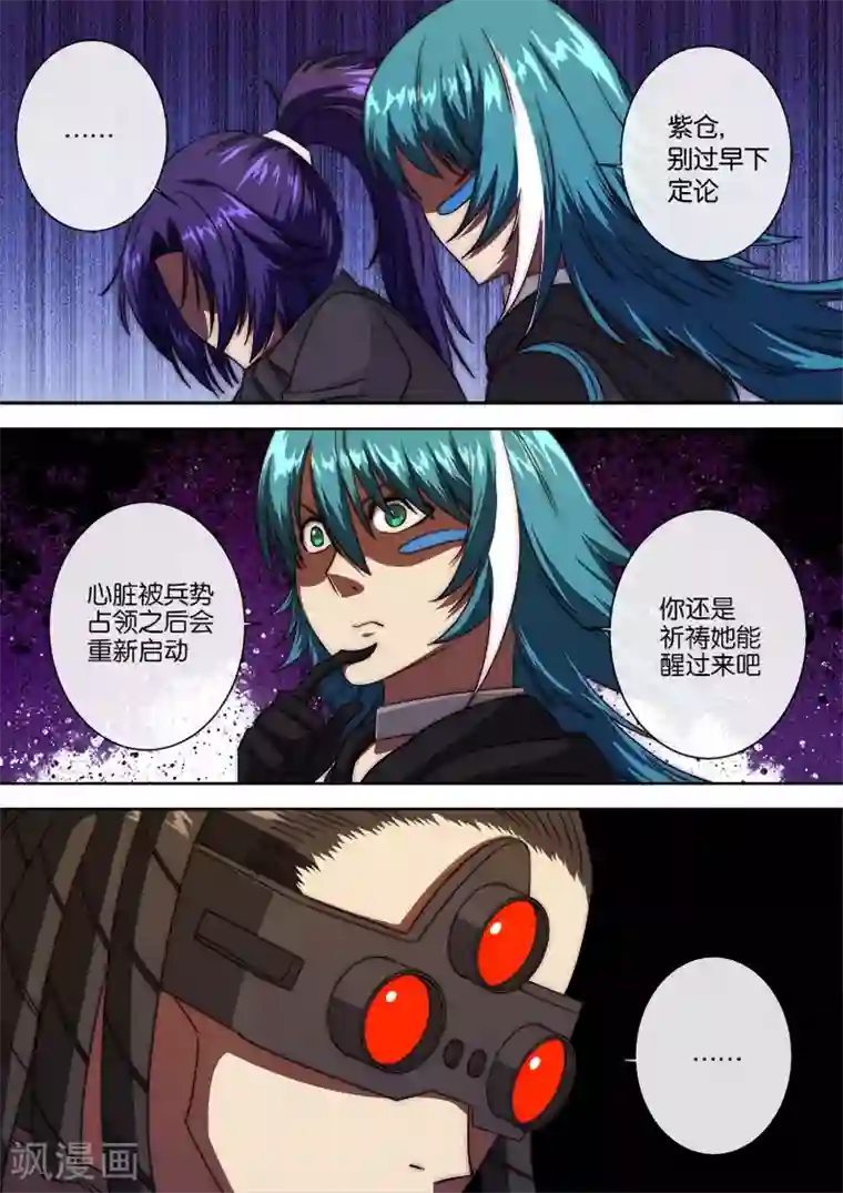 间谍女高第115话