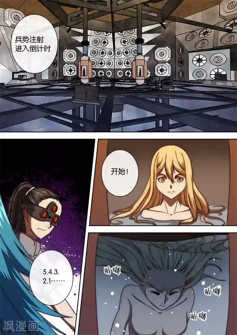 间谍女高第115话