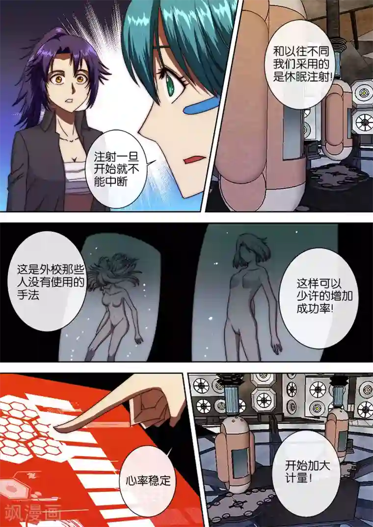 遥想当年春衫薄h在线第115话