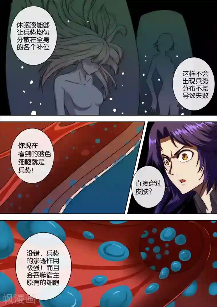 间谍女高第115话