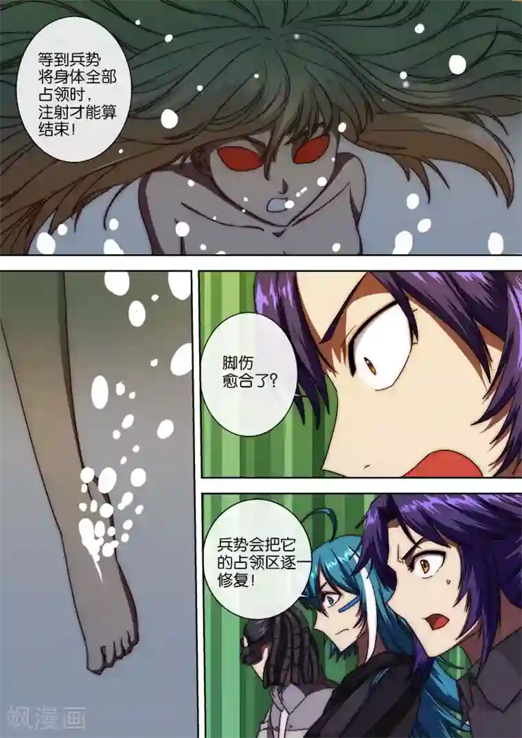 间谍女高第115话