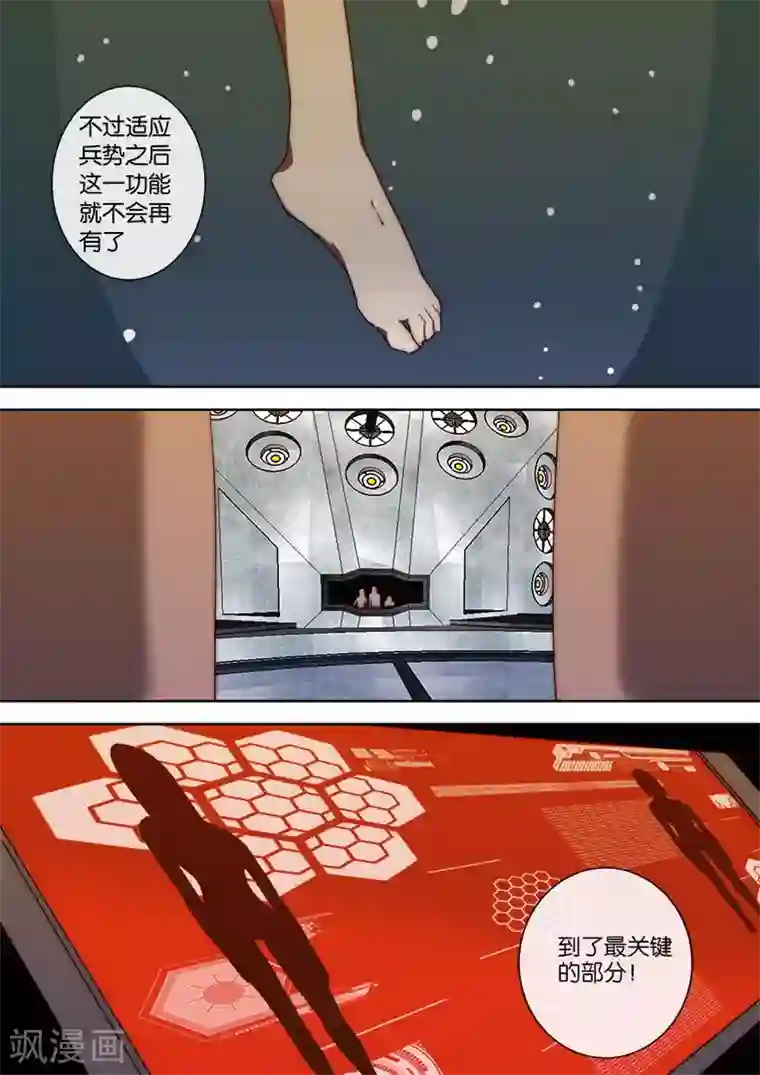 间谍女高第115话