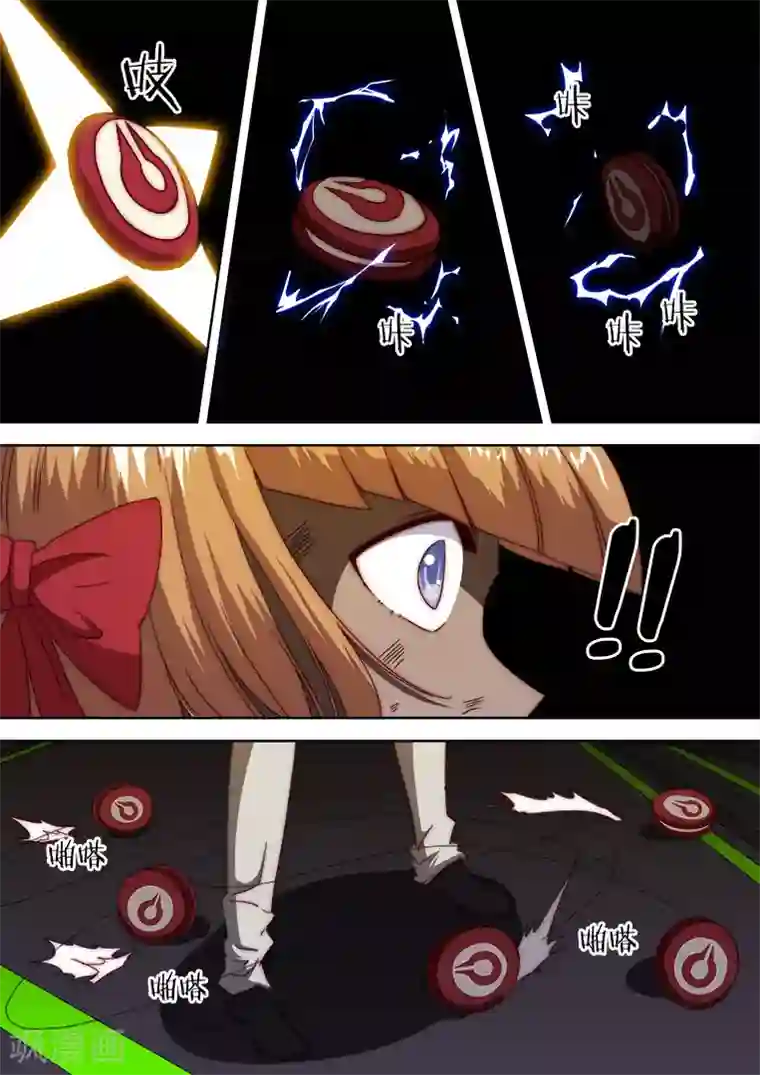 间谍女高第116话