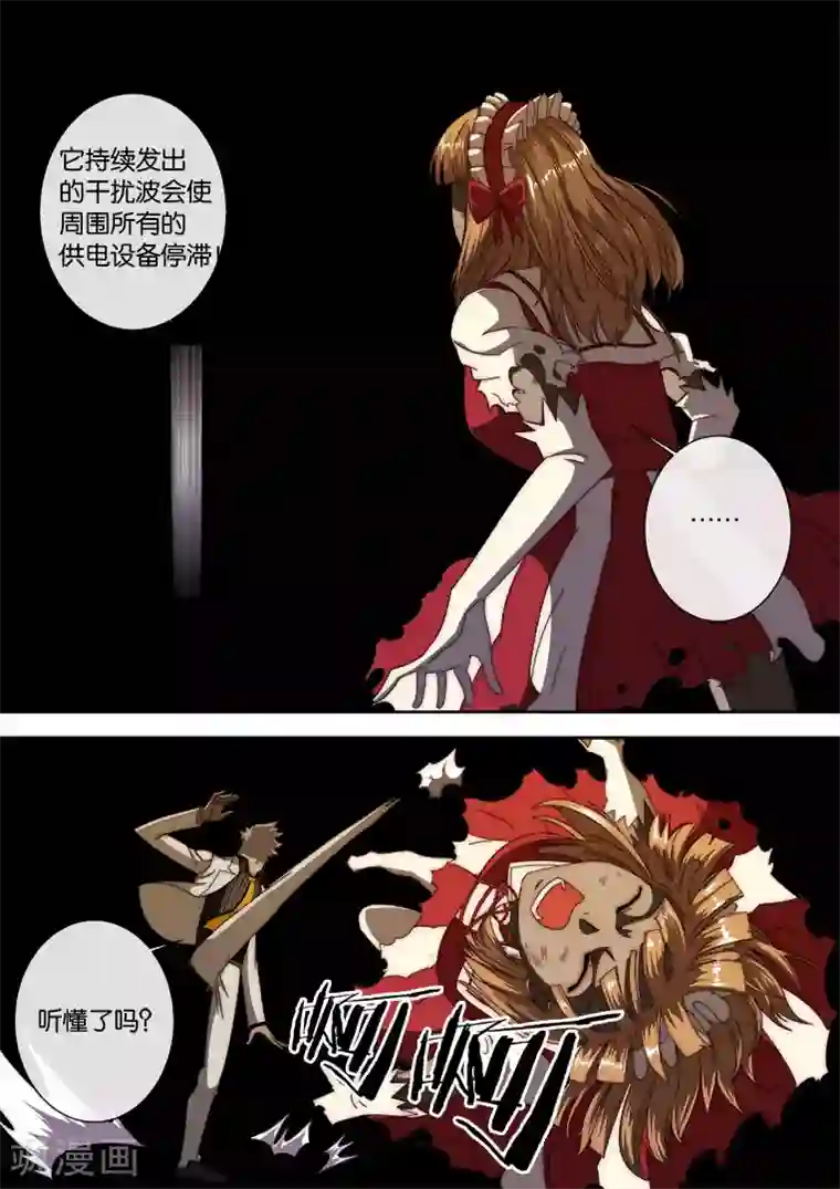 间谍女高第116话