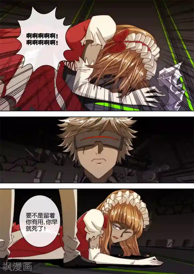 间谍女高第116话