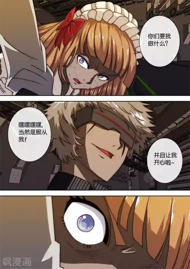 间谍女高第116话