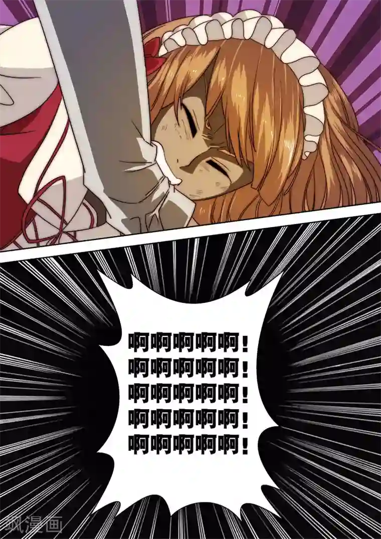 间谍女高第116话