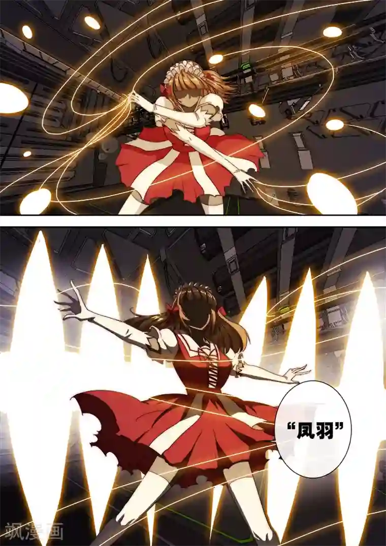 间谍女高第116话