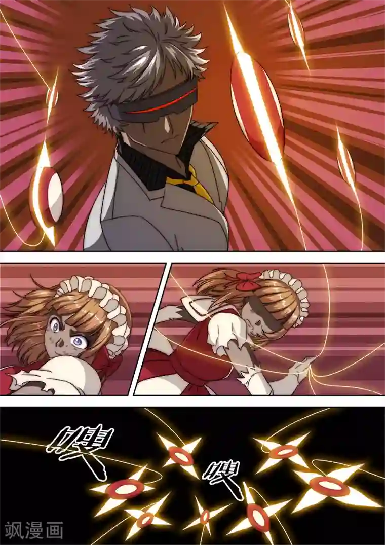 间谍女高第116话