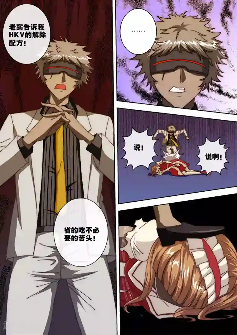 间谍女高第117话