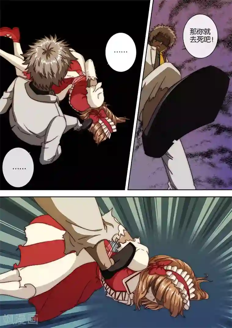 间谍女高第117话