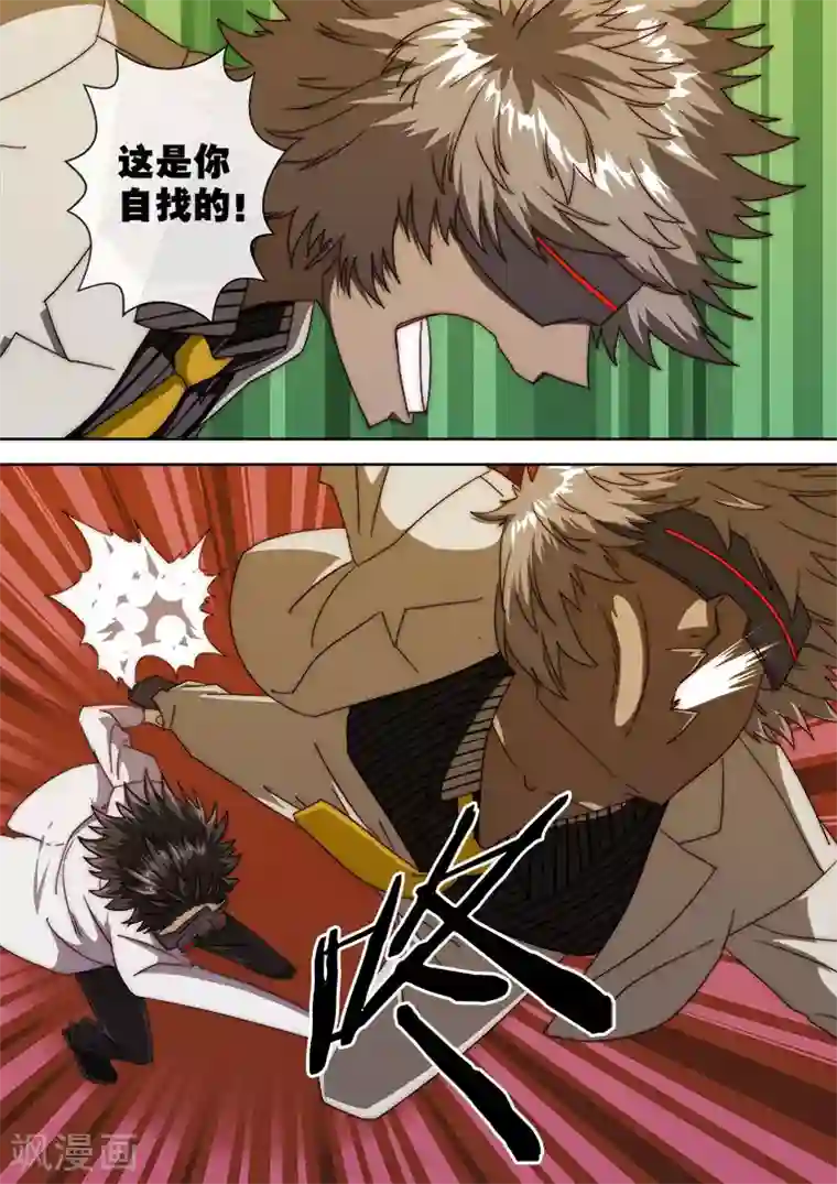 间谍女高第117话