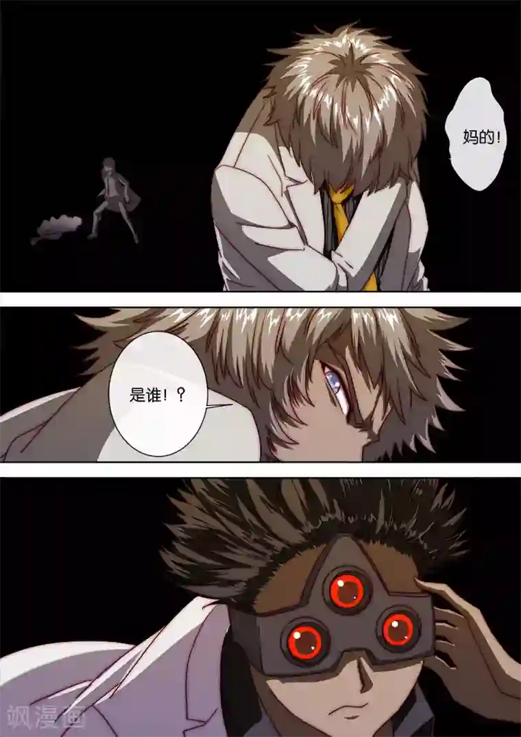 间谍女高第117话