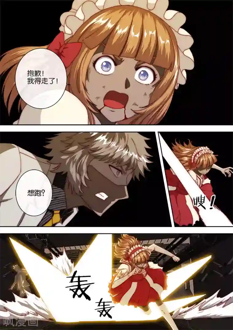 间谍女高第117话