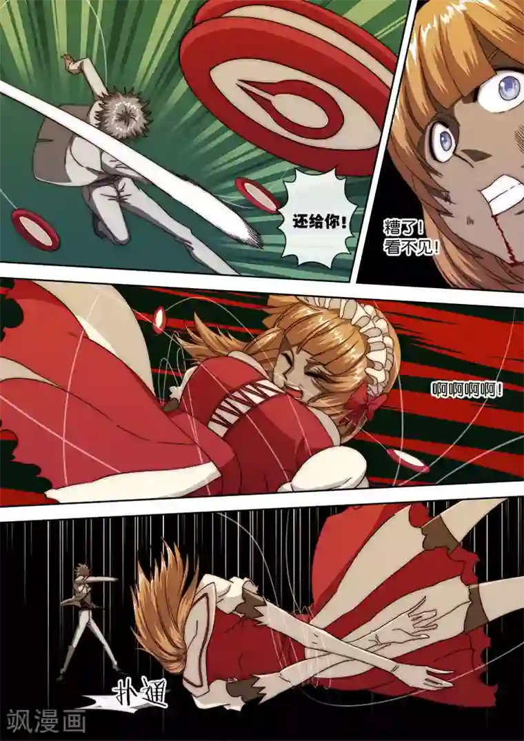 间谍女高第117话