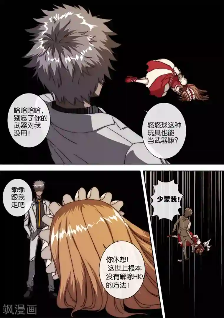 间谍女高第117话