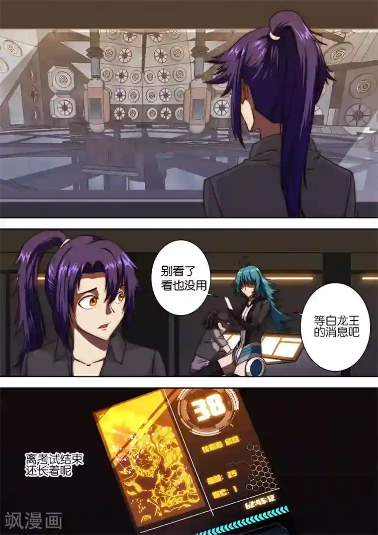 间谍女高第118话