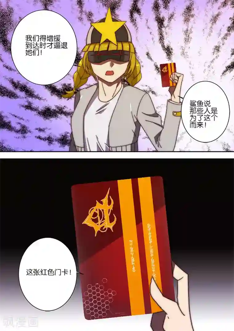 间谍女高第118话