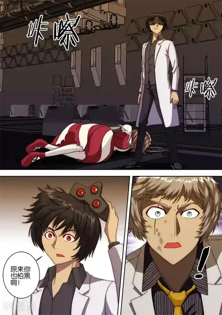 间谍女高第118话