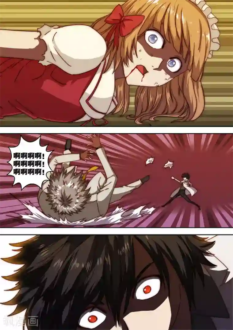 间谍女高第118话