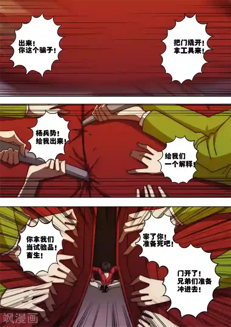 间谍女高第119话