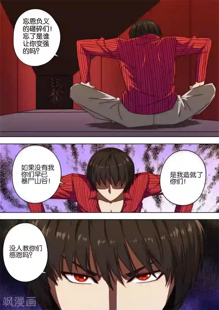 间谍女高第119话