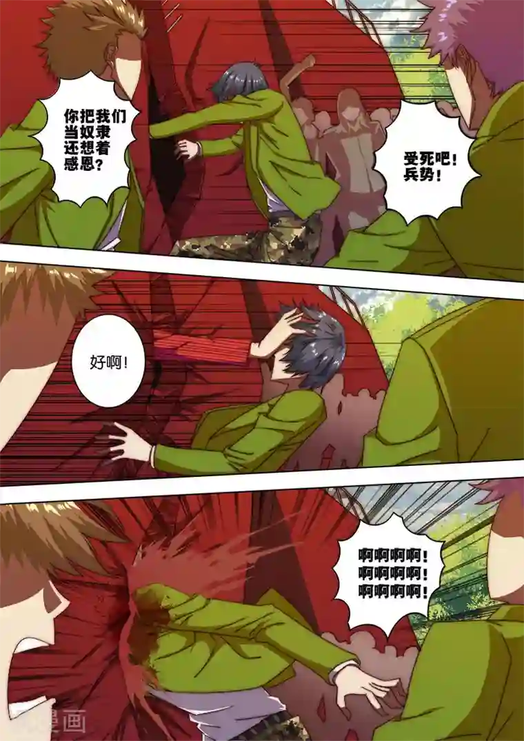 间谍女高第119话