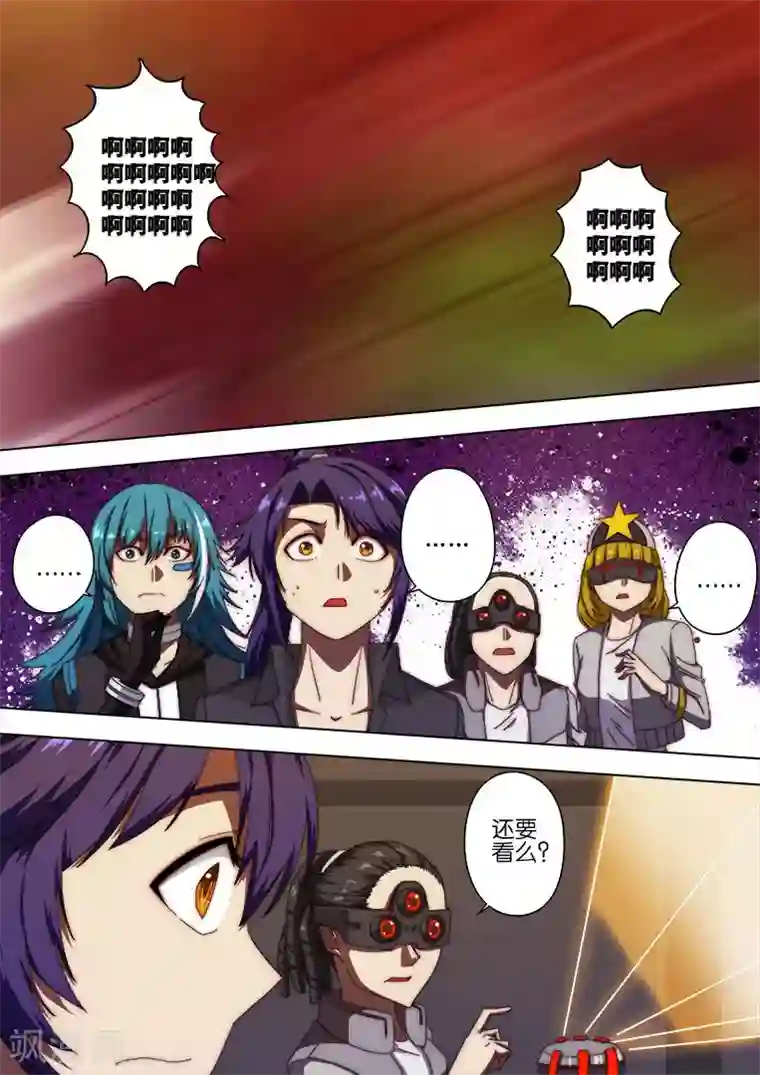 间谍女高第119话