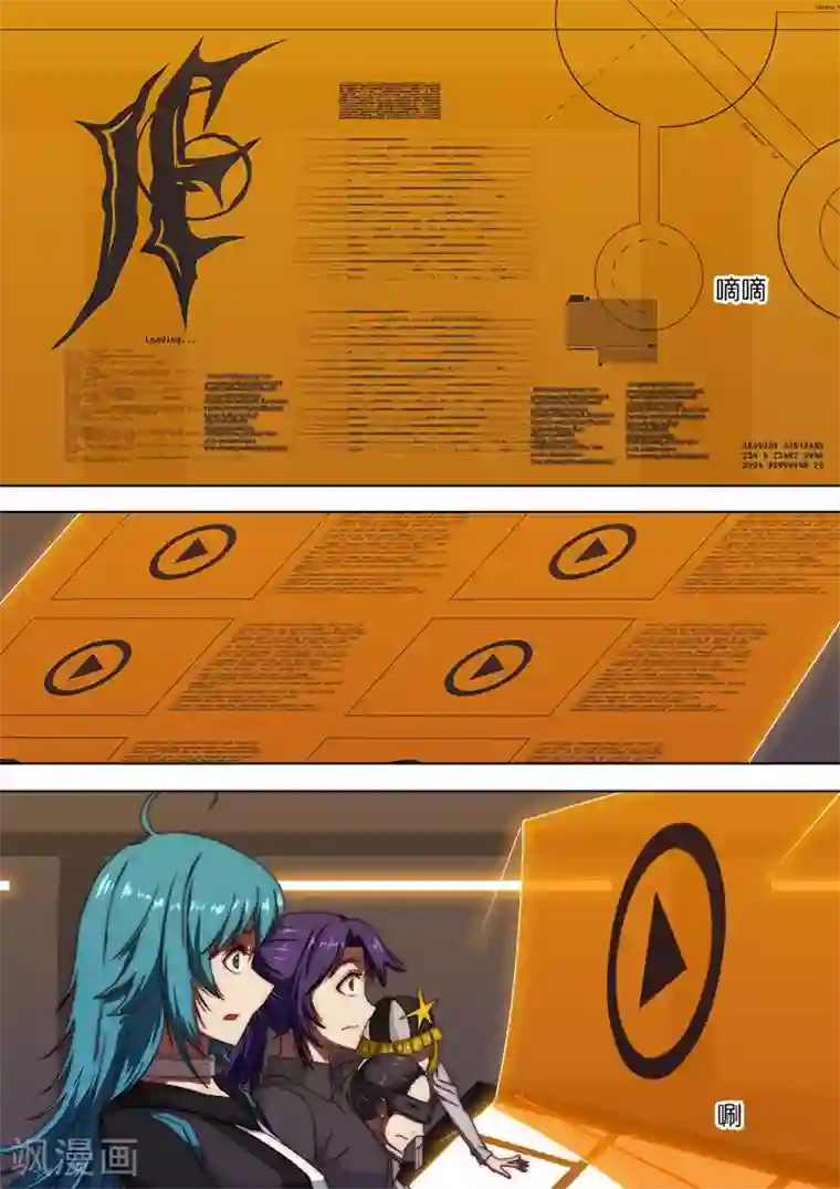 间谍女高第119话