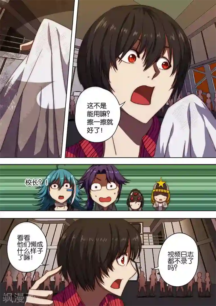 间谍女高第119话