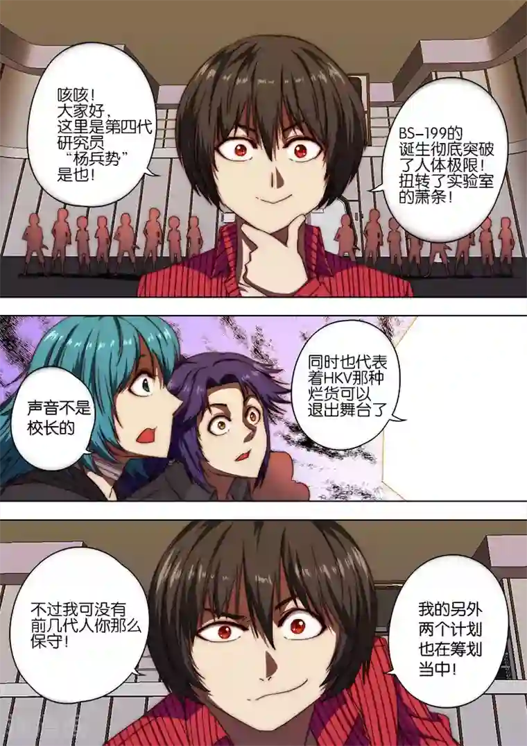 间谍女高第119话