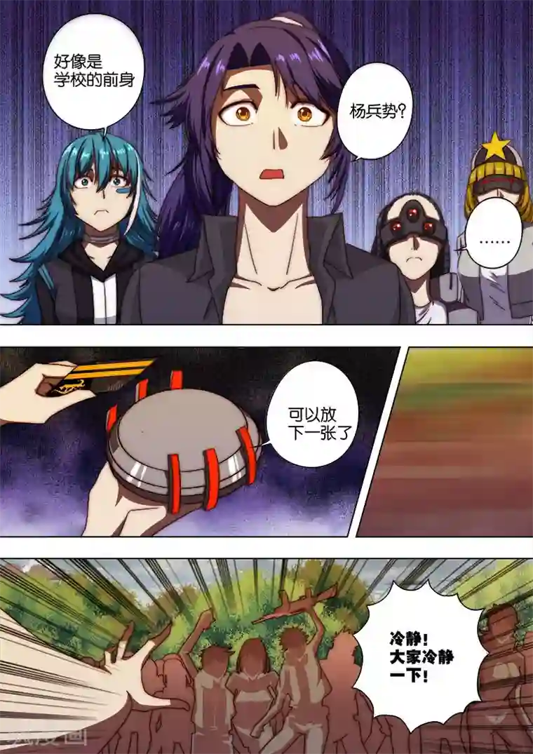 间谍女高第119话