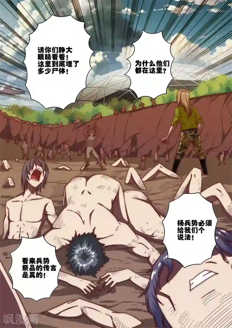 间谍女高第119话