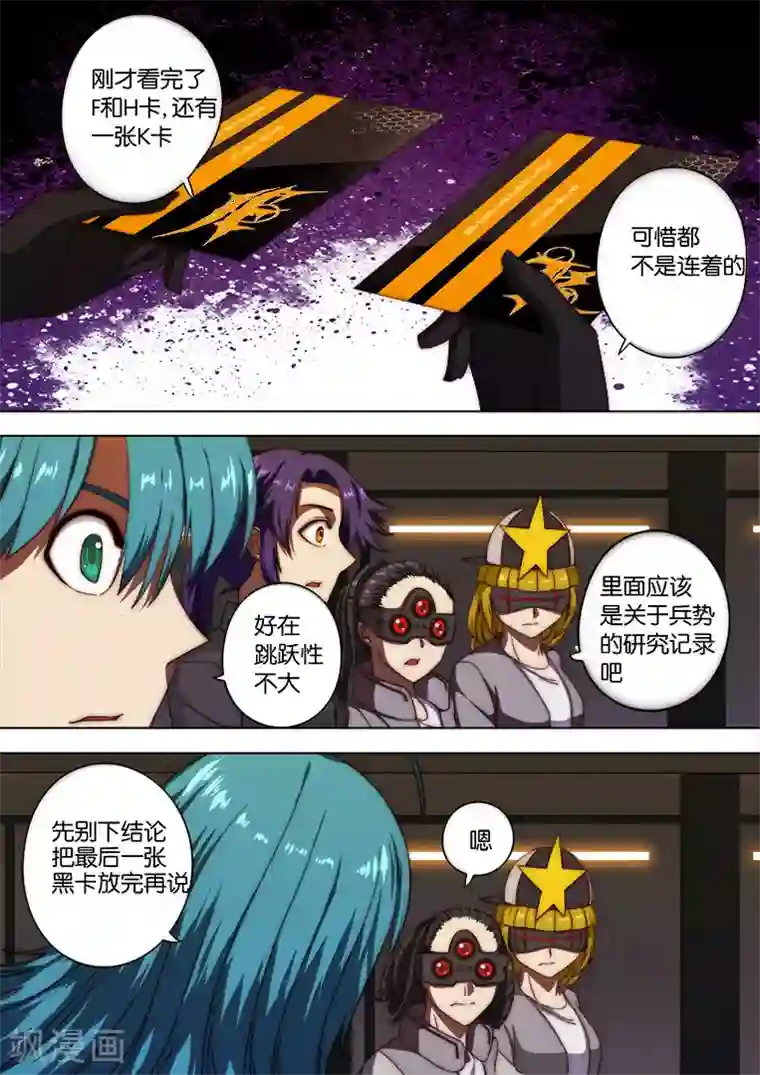 间谍女高第120话