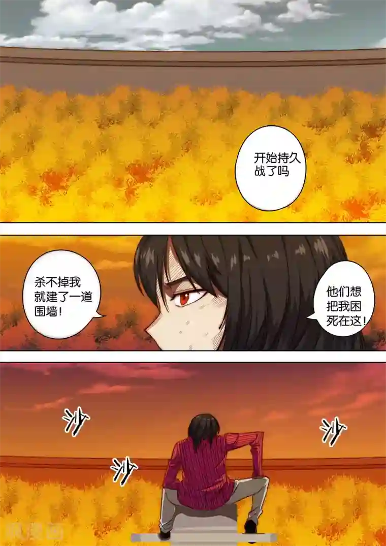 间谍女高第120话