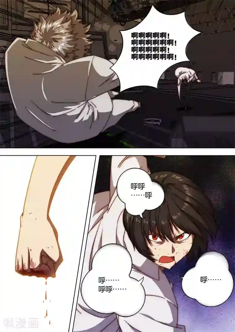 间谍女高第120话