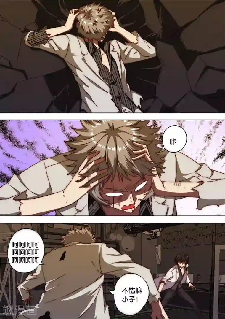 间谍女高第120话