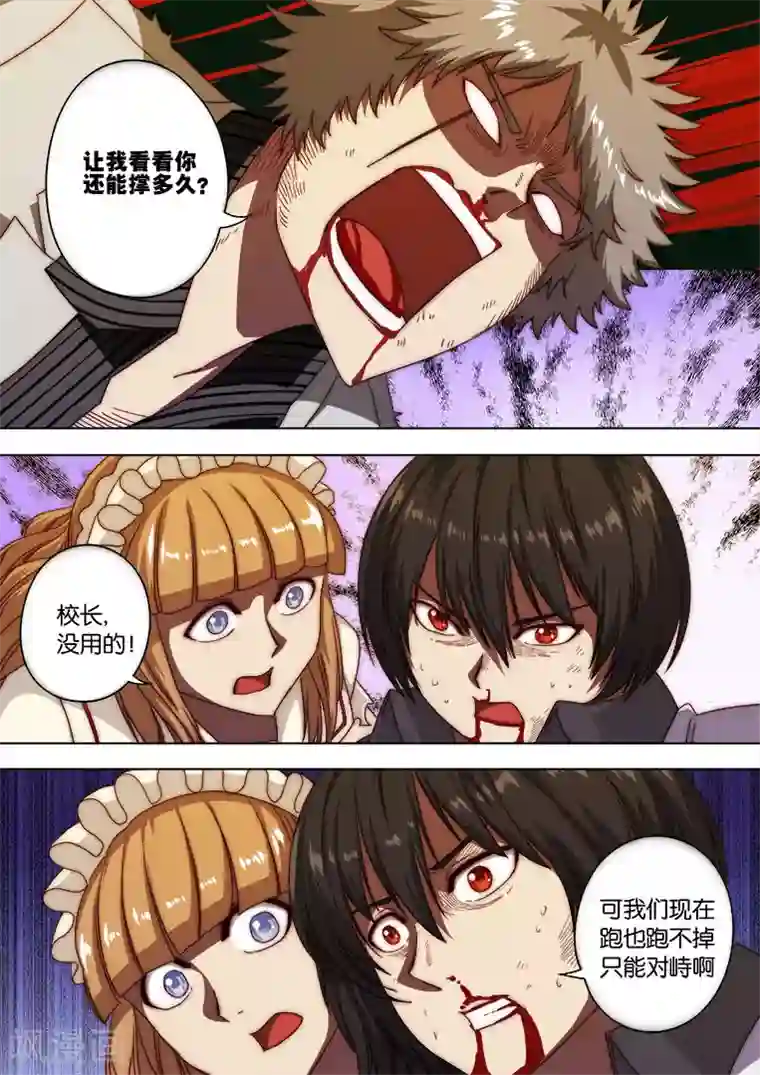 间谍女高第120话