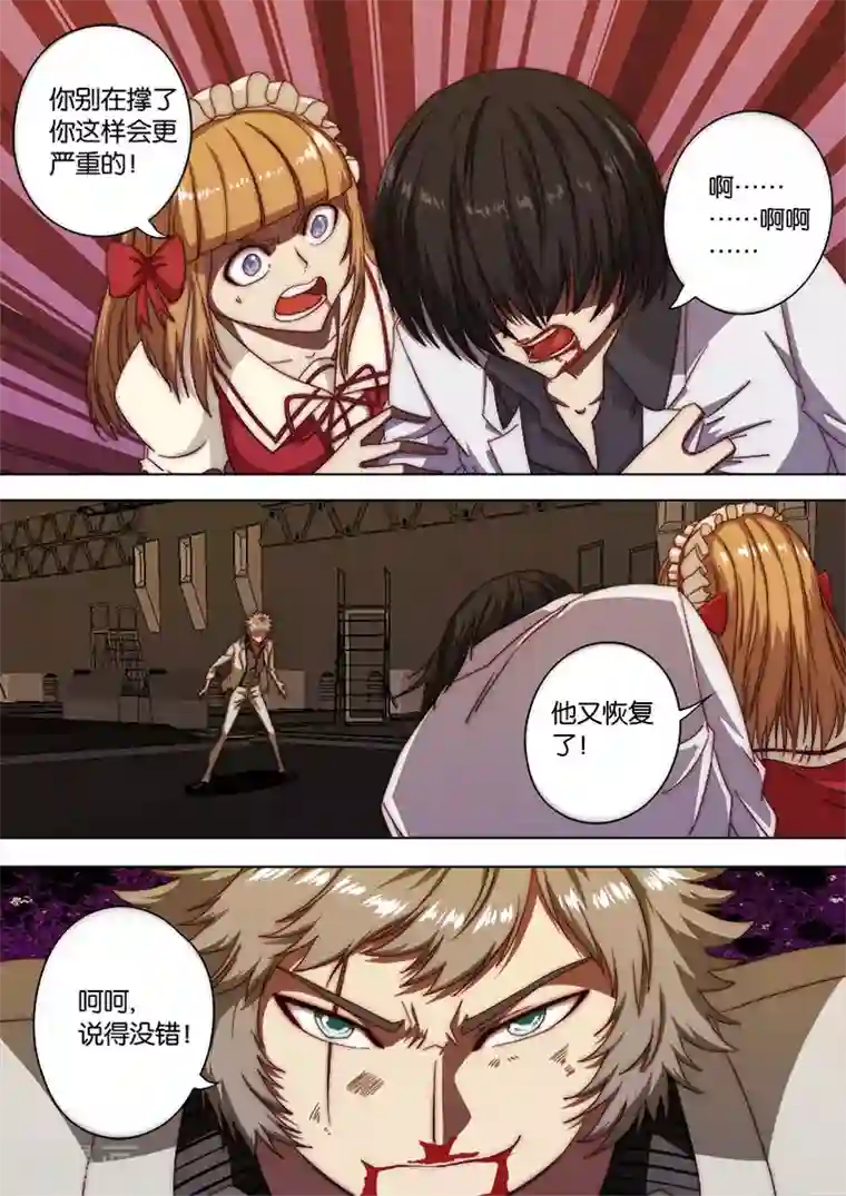 间谍女高第120话