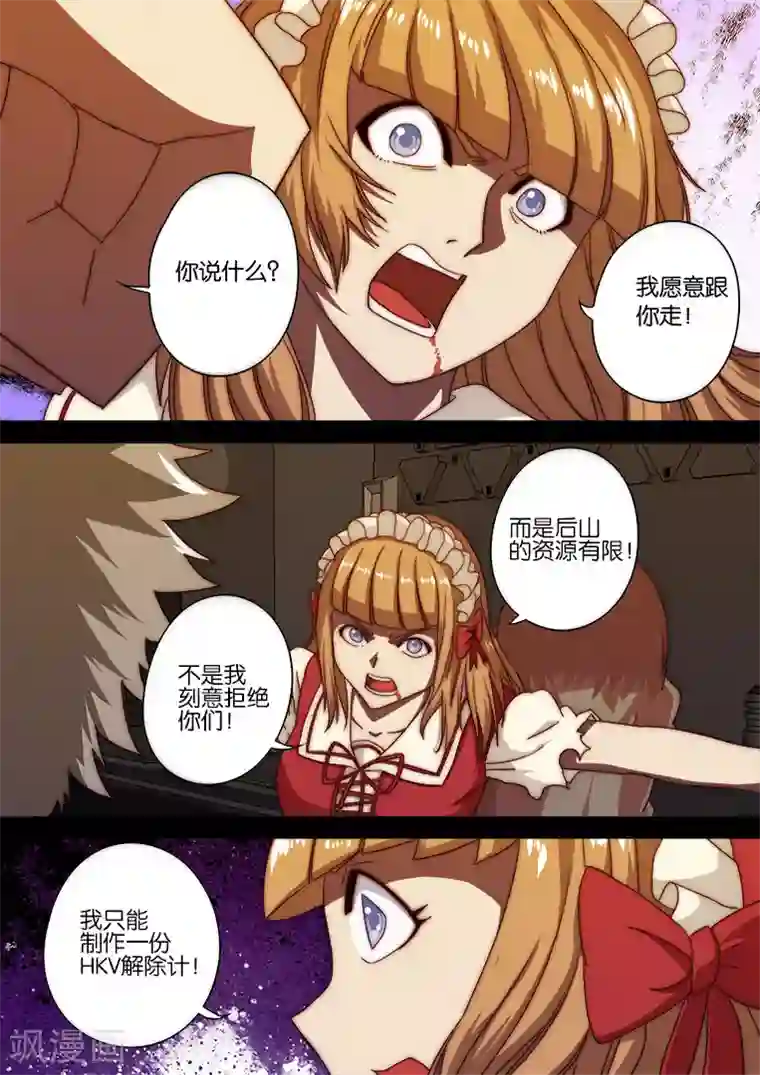 间谍女高第120话