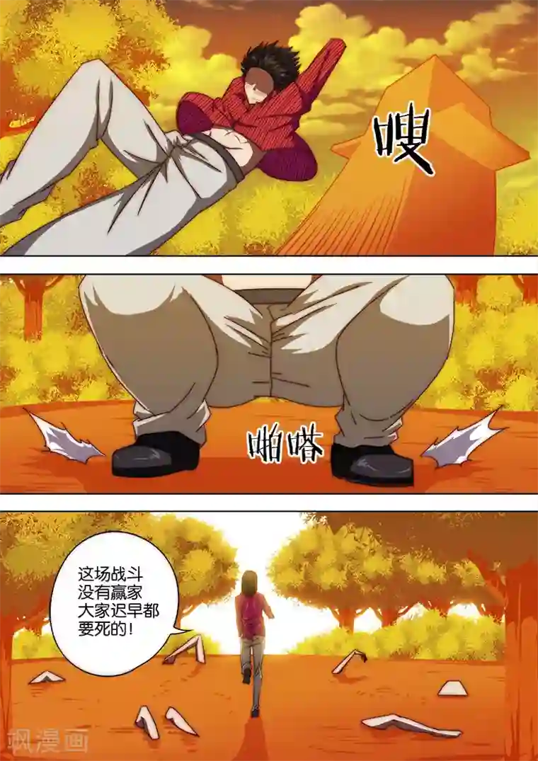 间谍女高第120话